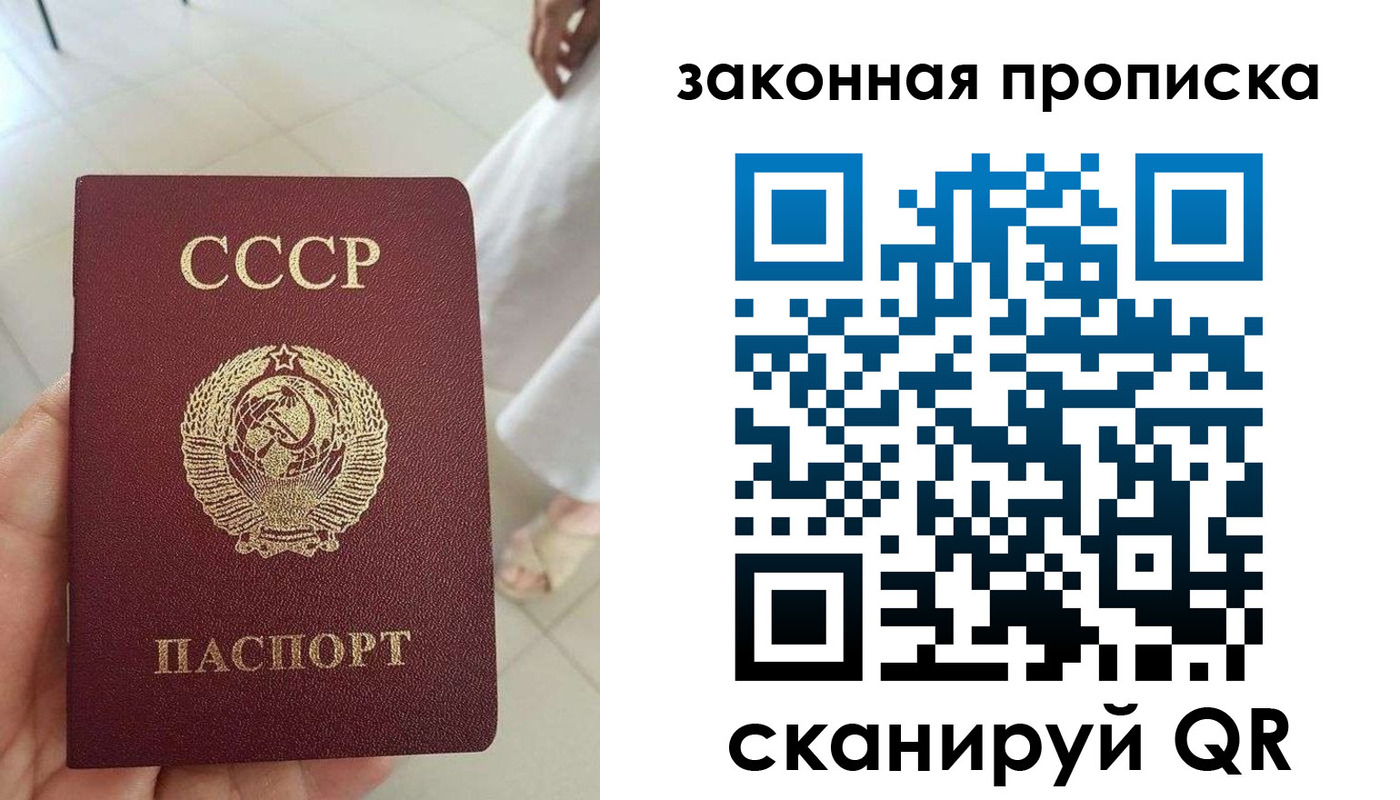 временная регистрация недорого в Благовещенске