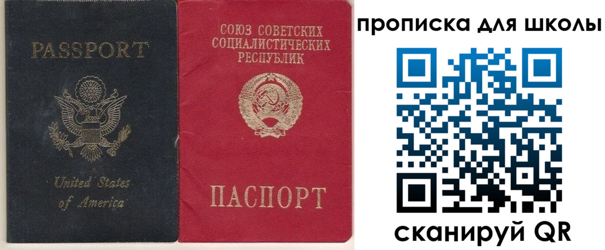 регистрация для школы в Благовещенске