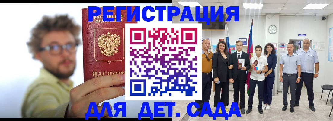 где прописаться в Благовещенске