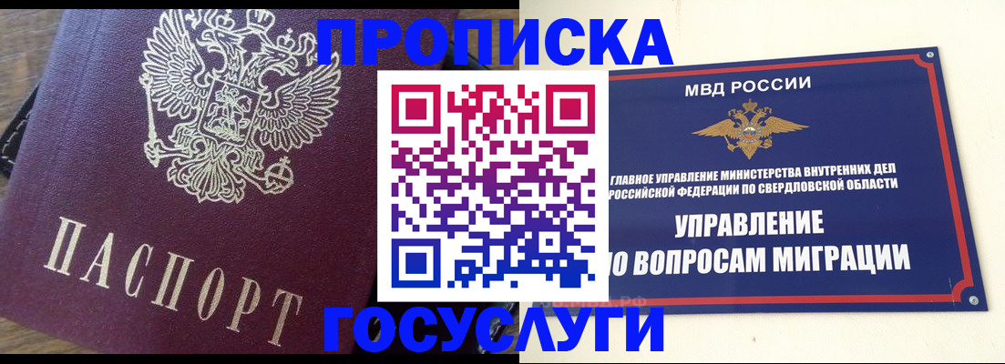 временная регистрация поиск в Благовещенске
